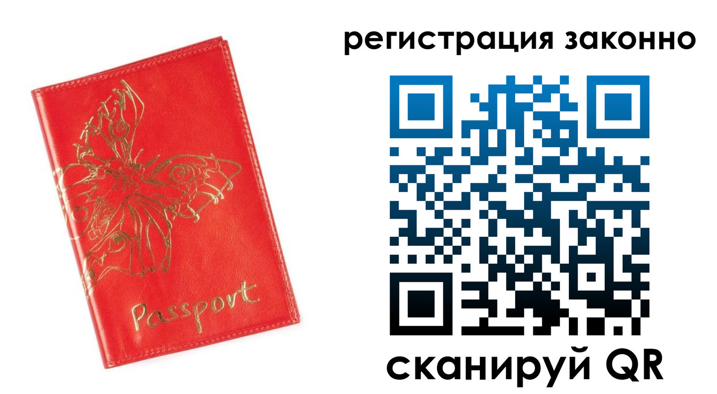 прописка в Вуктыле