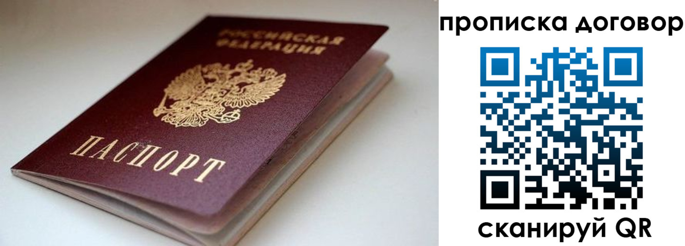 временная регистрация в квартире в Вуктыле