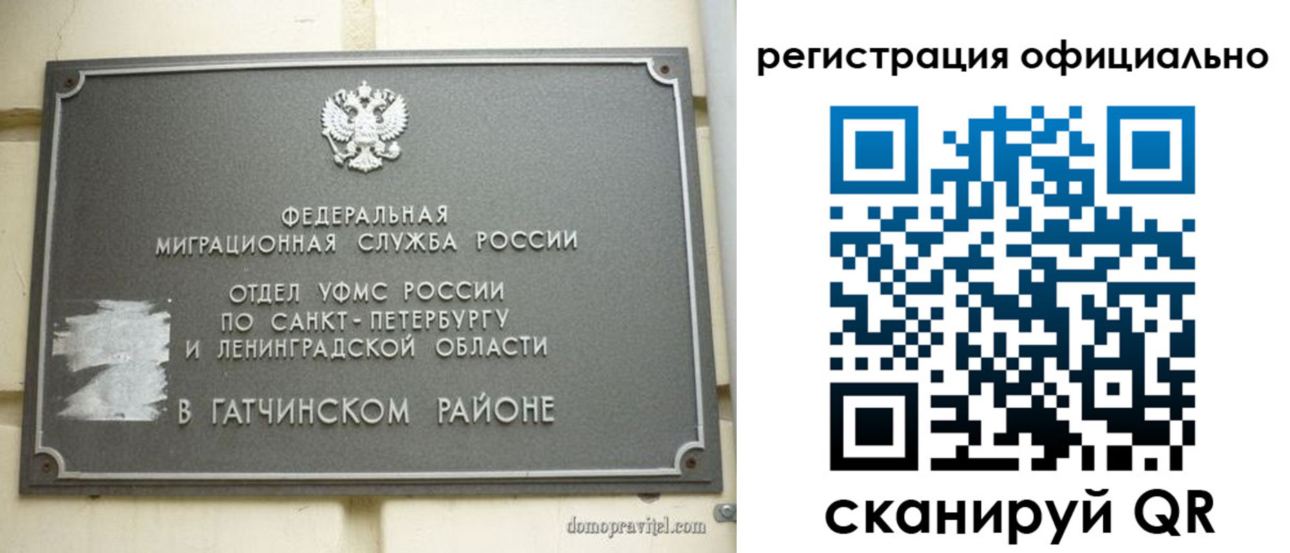 купить прописку в Вуктыле