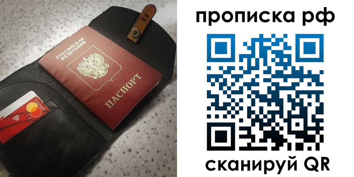 прописка паспорт в Вуктыле