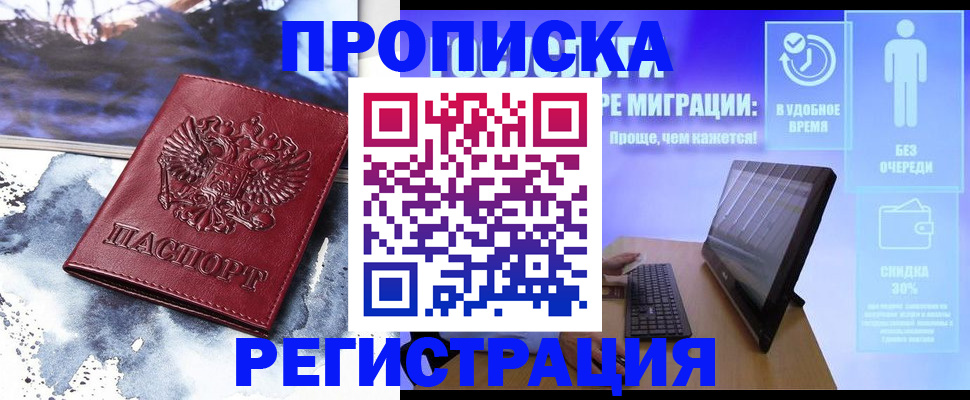 временная регистрация для школы в Вуктыле
