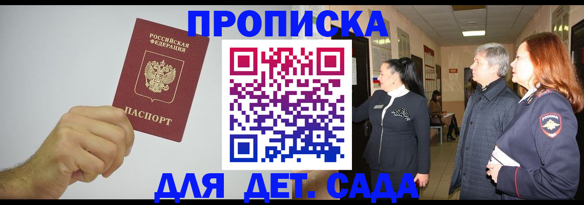 регистрация для школы в Вуктыле