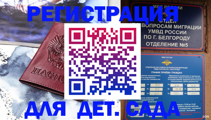 прописка поиск в Вуктыле
