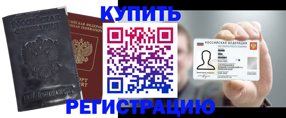 прописка для работы в Вуктыле