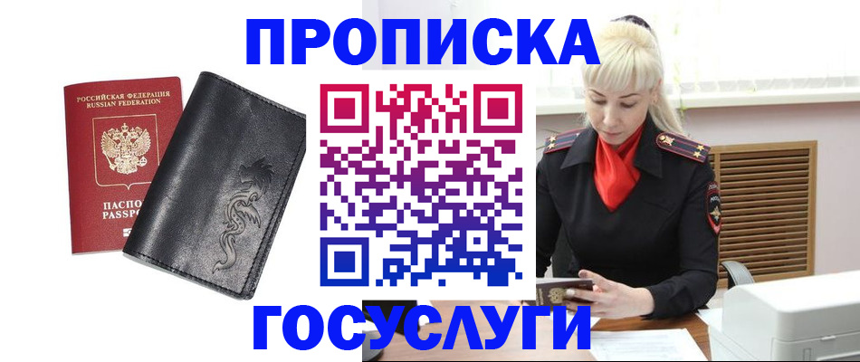 прописка поиск в Вуктыле