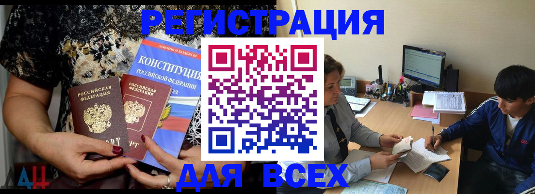 временная регистрация 2025 в Вуктыле