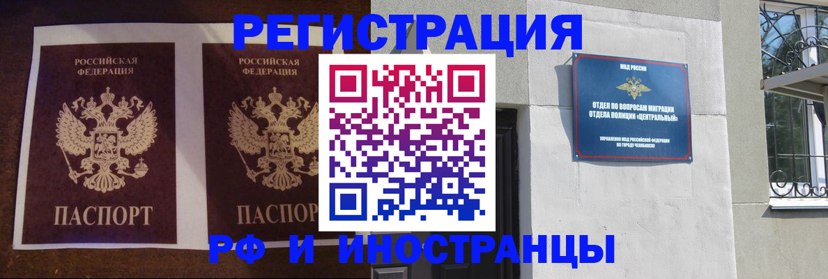 временная регистрация в квартире в Вуктыле