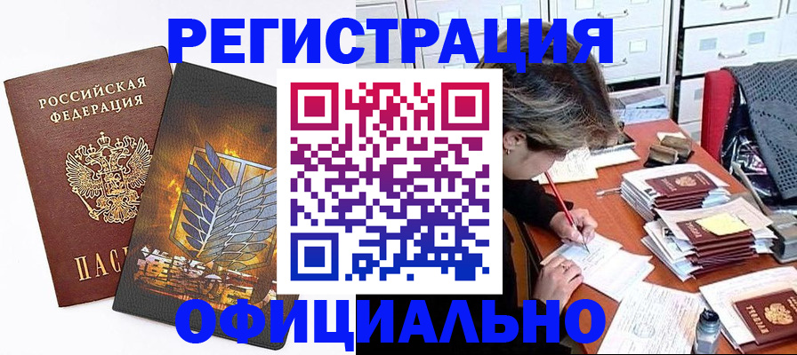 прописка для кредита в Вуктыле